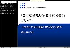 オンデマンド講座紹介スライド